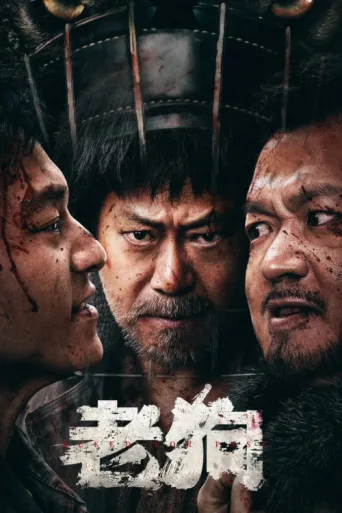 Bleed for Past afişi