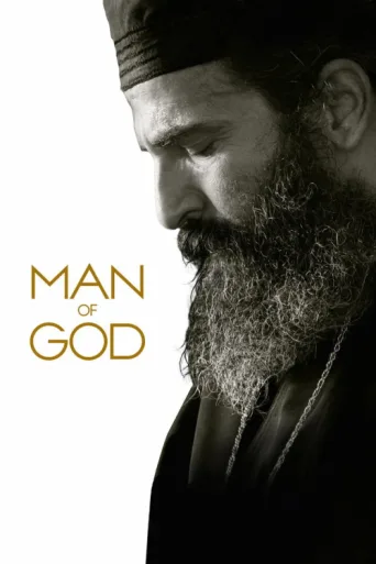 Постер Man of God