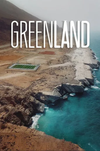 Постер Greenland