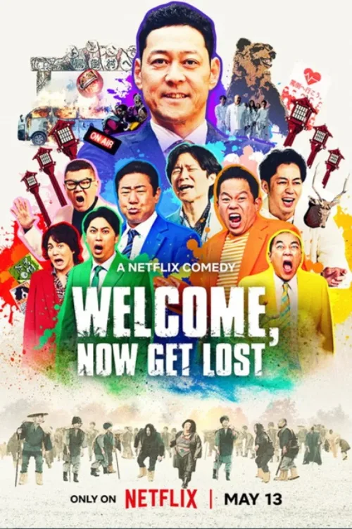 罵倒村