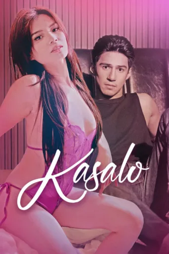 Постер Kasalo