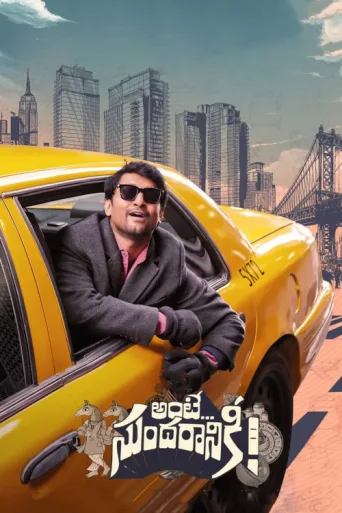Póster de Ante... Sundaraniki!