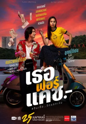 Póster de Love You To Debt