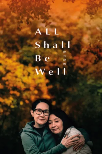 Póster de All Shall Be Well
