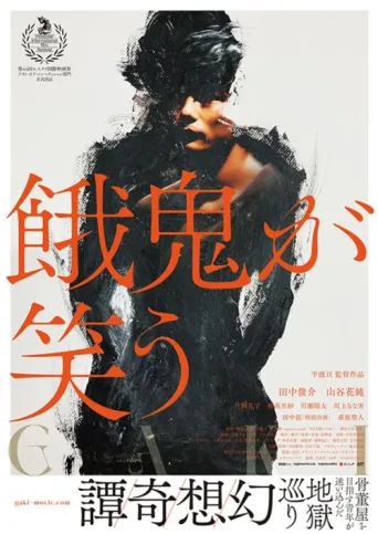 Póster de Amnesiac Love
