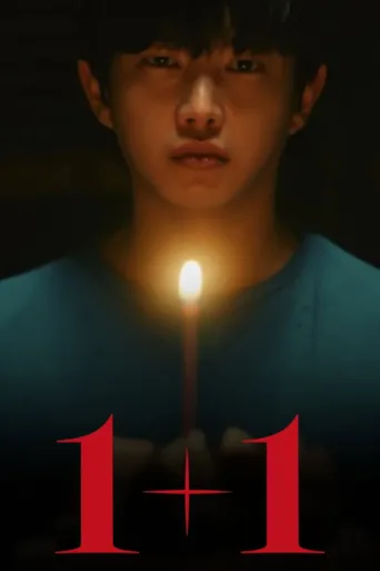 Poster for 1+1