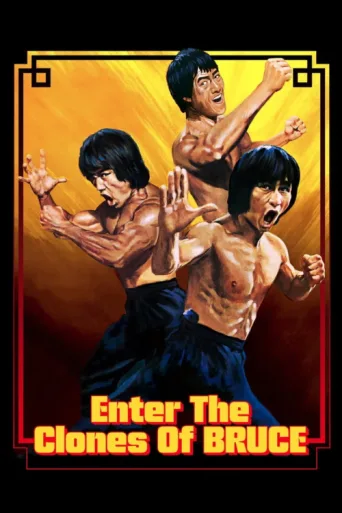 ملصق Enter the Clones of Bruce