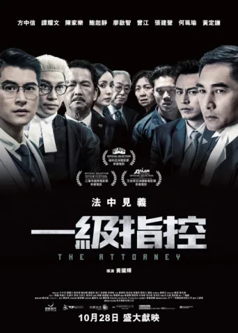 Póster de The Attorney