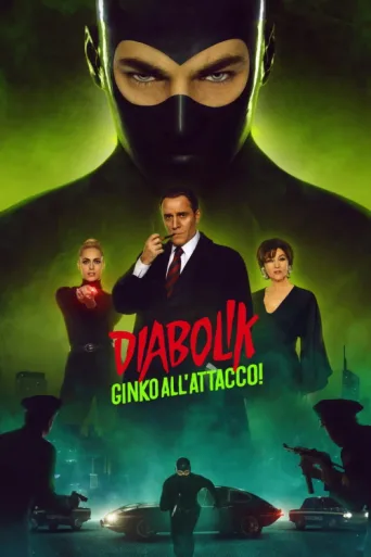 Poster for Diabolik - Ginko all'attacco!