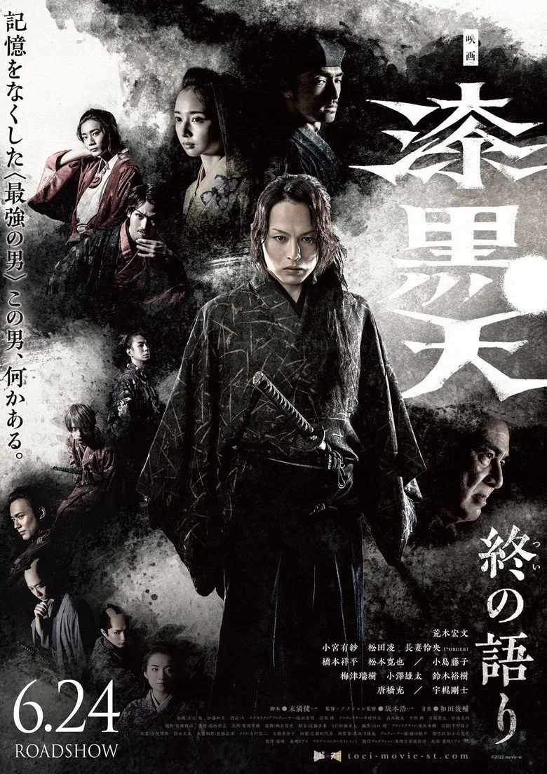 Jet Black Ten: The Last Story poster