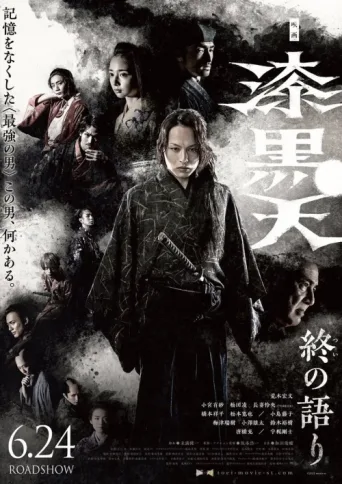 Постер Jet Black Ten: The Last Story