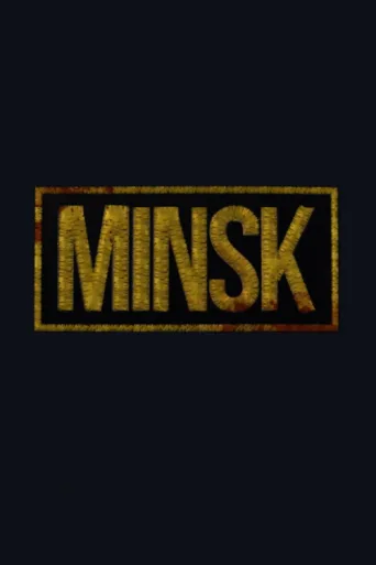 Постер Minsk
