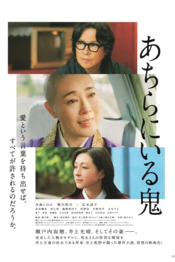 Poster for 2 Women
