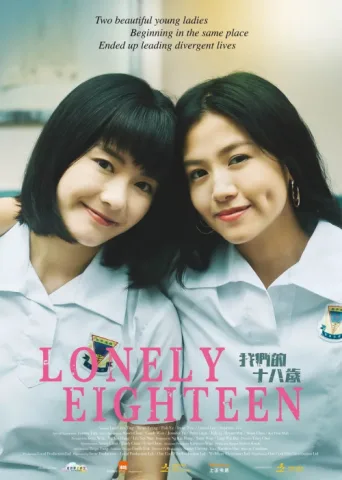Постер Lonely Eighteen