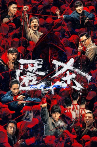 Póster de The Fire Raven