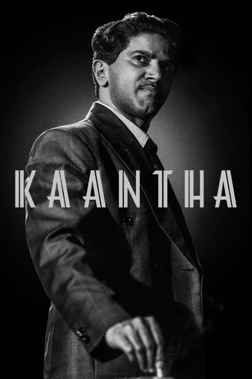 காந்தா