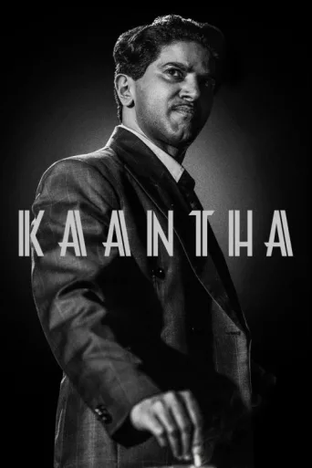 Постер Kaantha