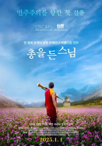 Póster de The Monk and the Gun
