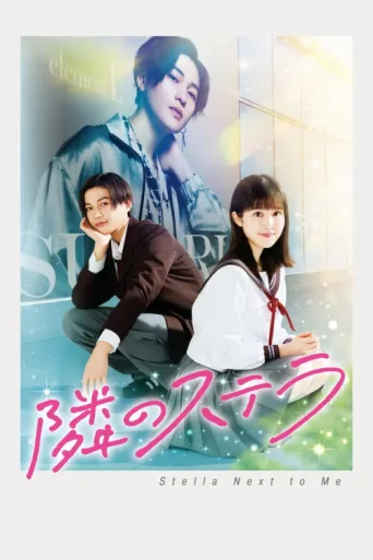 Poster for Stella Next to Me