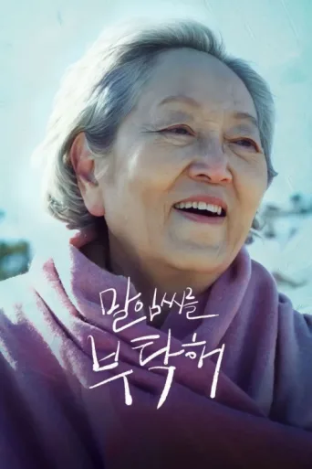 Poster for Take Care of My Mom