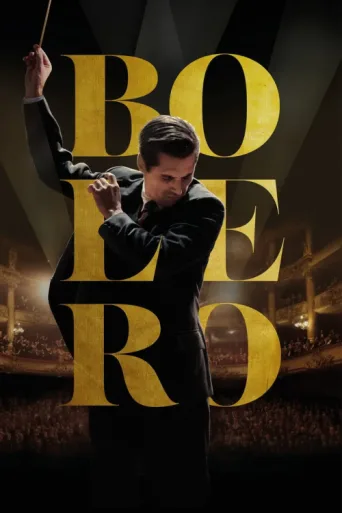 Постер Boléro