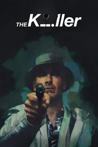 ملصق The Killer