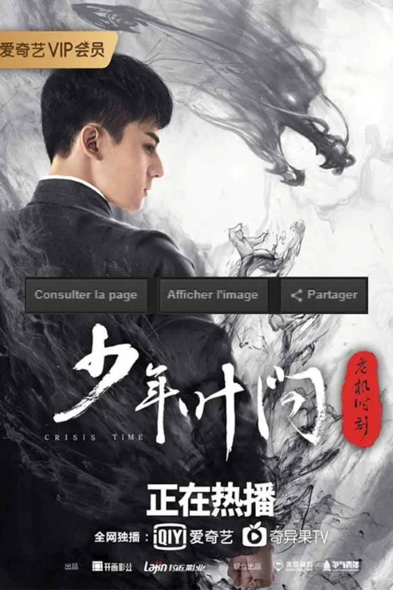 Genç Ip Man: Kriz Dönemi poster