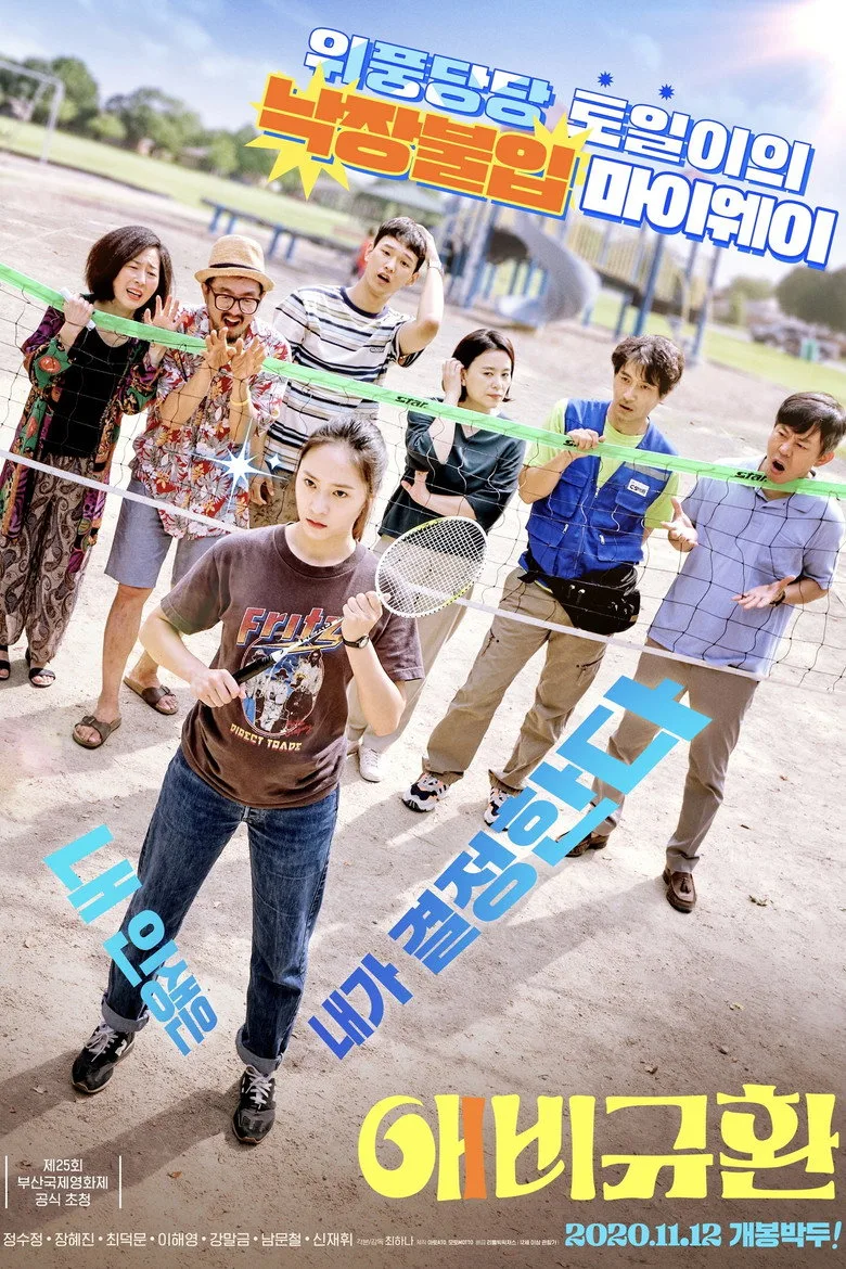 More Than Family posteri