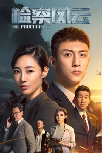Póster de The Procurator