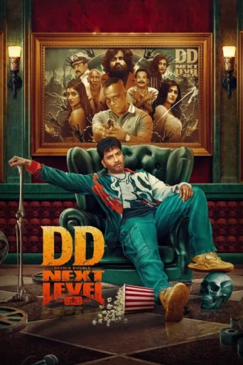 ملصق Devil's Double Next Level