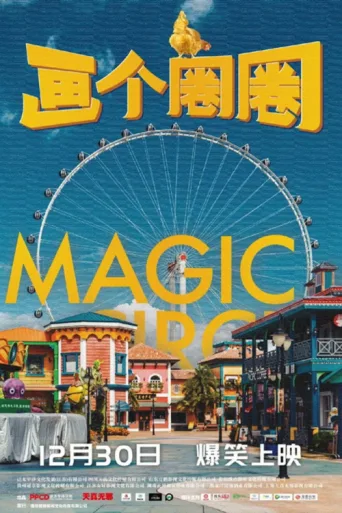 Póster de Magic Circle