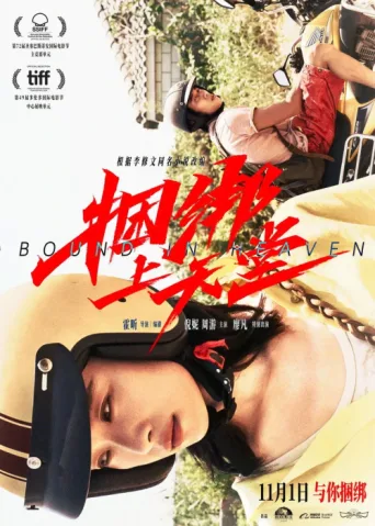 Poster for Bound in Heaven