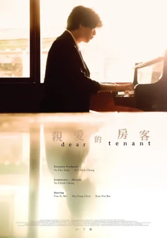 Póster de Dear Tenant