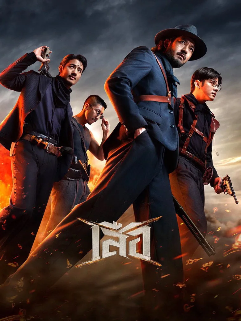 4 Tigers poster