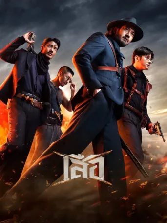 Poster for 4 Tigers