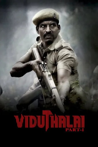 Постер Viduthalai: Part I