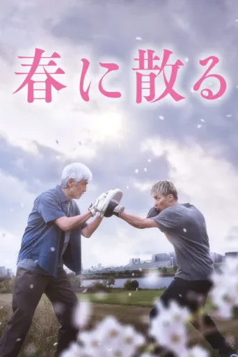 Póster de One Last Bloom