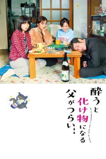 ملصق A Life Turned Upside Down: My Dad's an Alcoholic