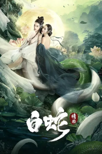 Poster for White Snake: Love Tribulation