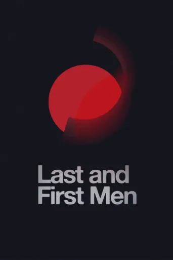 ملصق Last and First Men