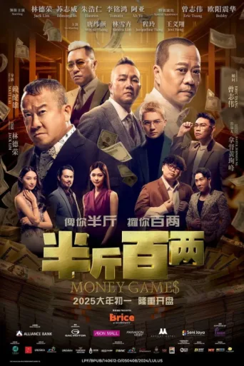 ملصق Money Game$