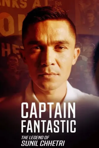 Постер Captain Fantastic