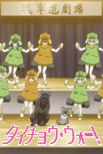 Poster for Girls und Panzer das Finale OVA: Taicho War!