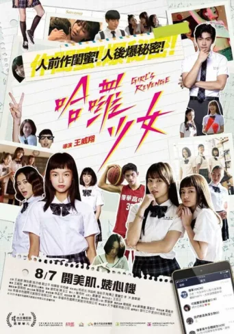 Póster de Girl's Revenge