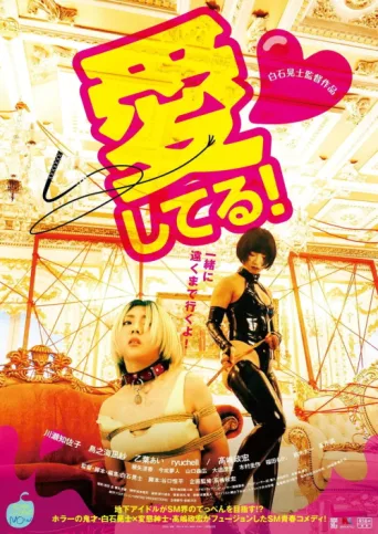 Poster for Safe Word