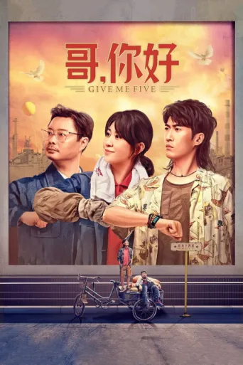 Póster de Give Me Five