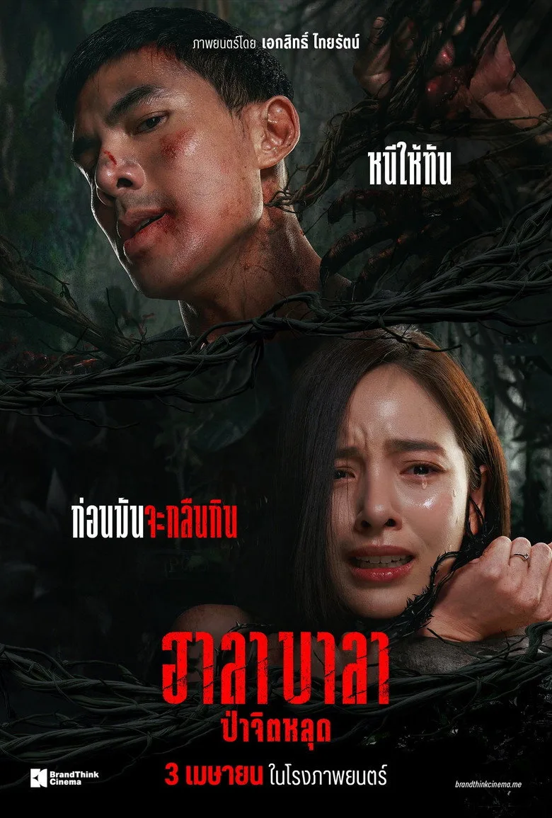 Halabala poster