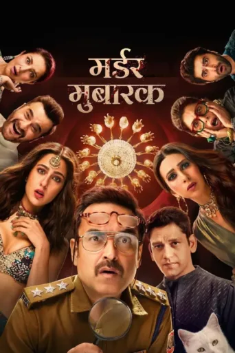 Poster for Murder Mubarak