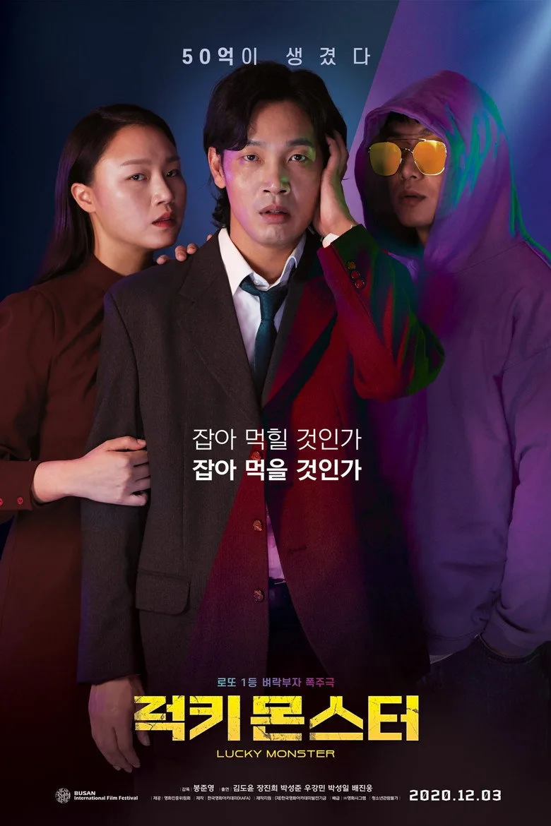 Lucky Monster poster