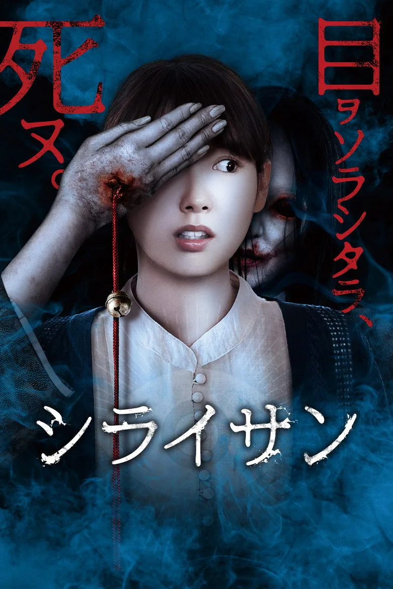 Stare poster